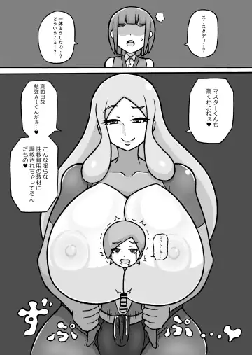 [Ratoo] Shiko Saru Kyouiku Hodokoshimasu Fhentai - Page 13