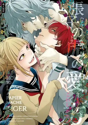 Read [Sunako] Hariko no Tora no Aishikata - Fhentai