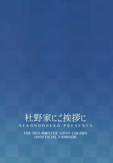 [Byougaku] Morino-ke ni Goaisatsu ni | Visiting the Morino House Fhentai - Page 38