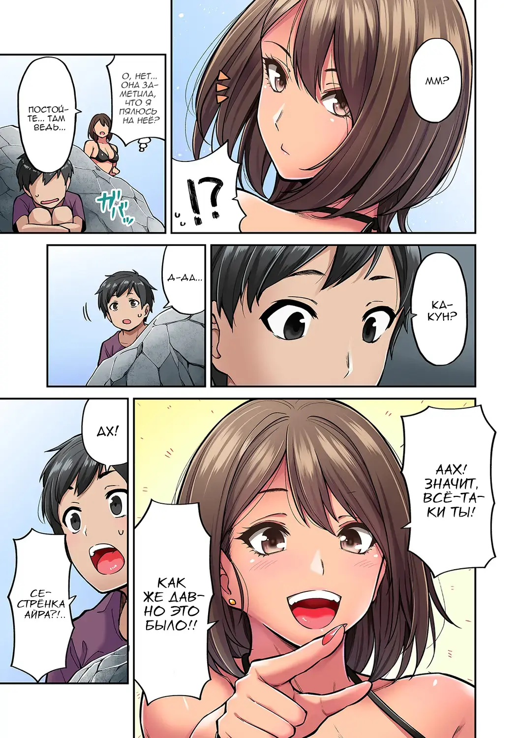 [Shouji Nigou] Akogare no Nee-chan ga Gal ni Natte Kaette Kita Natsuyasumi Ch. 1 Fhentai - Page 4