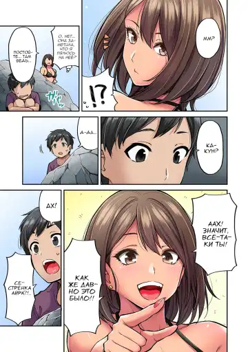 [Shouji Nigou] Akogare no Nee-chan ga Gal ni Natte Kaette Kita Natsuyasumi Ch. 1 Fhentai - Page 4