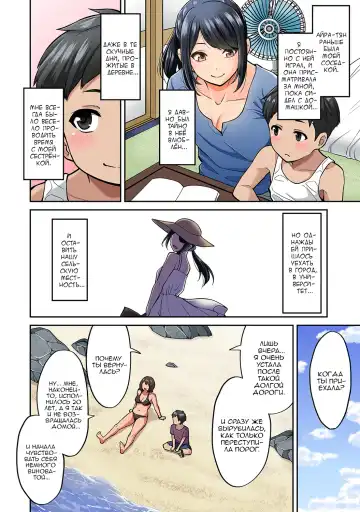 [Shouji Nigou] Akogare no Nee-chan ga Gal ni Natte Kaette Kita Natsuyasumi Ch. 1 Fhentai - Page 5