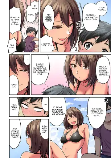 [Shouji Nigou] Akogare no Nee-chan ga Gal ni Natte Kaette Kita Natsuyasumi Ch. 1 Fhentai - Page 7