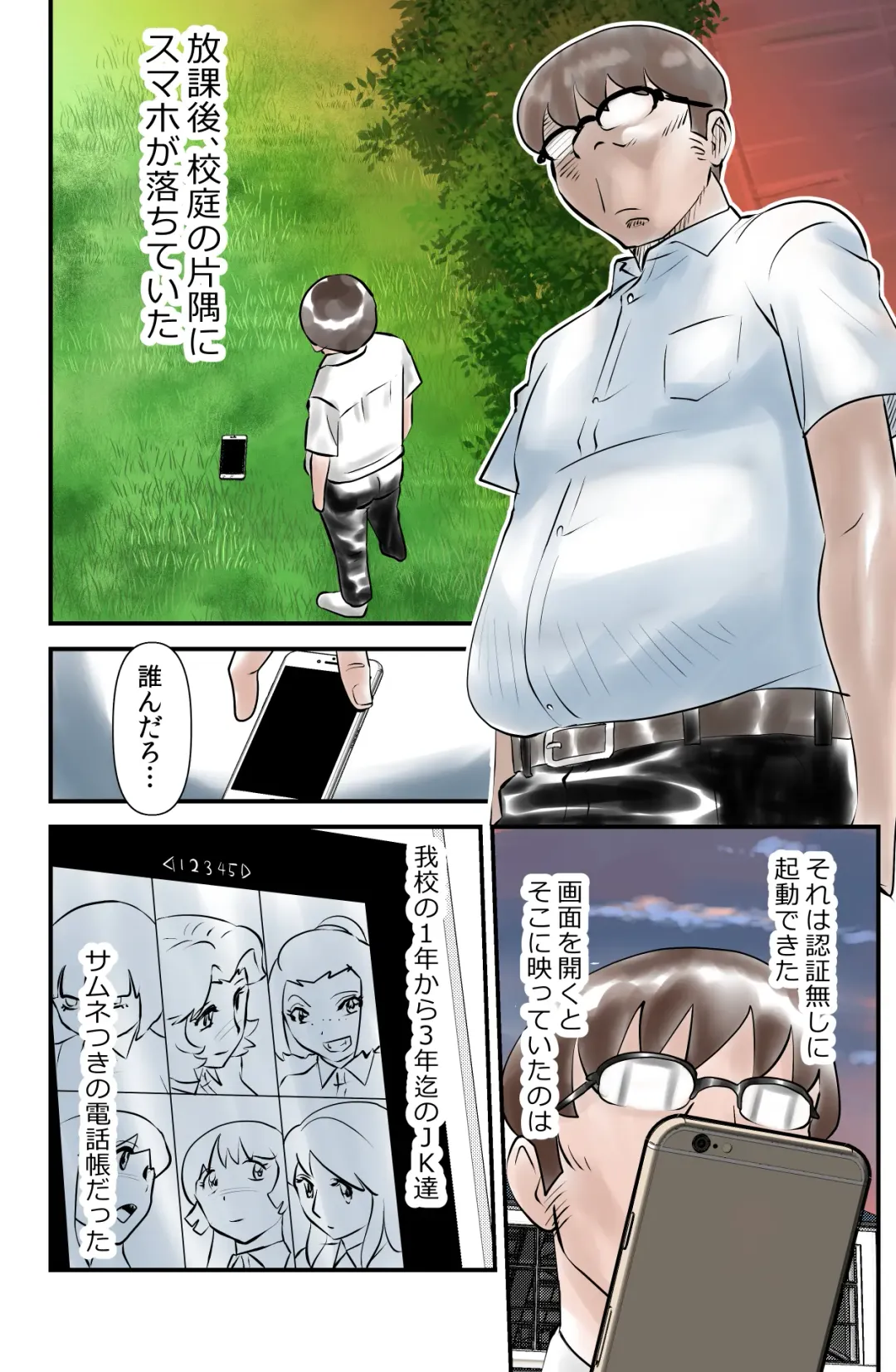 [Walter Wolf] Hoka nimo Chinmyou na Ero Monogatari SexMapho Fhentai - Page 2