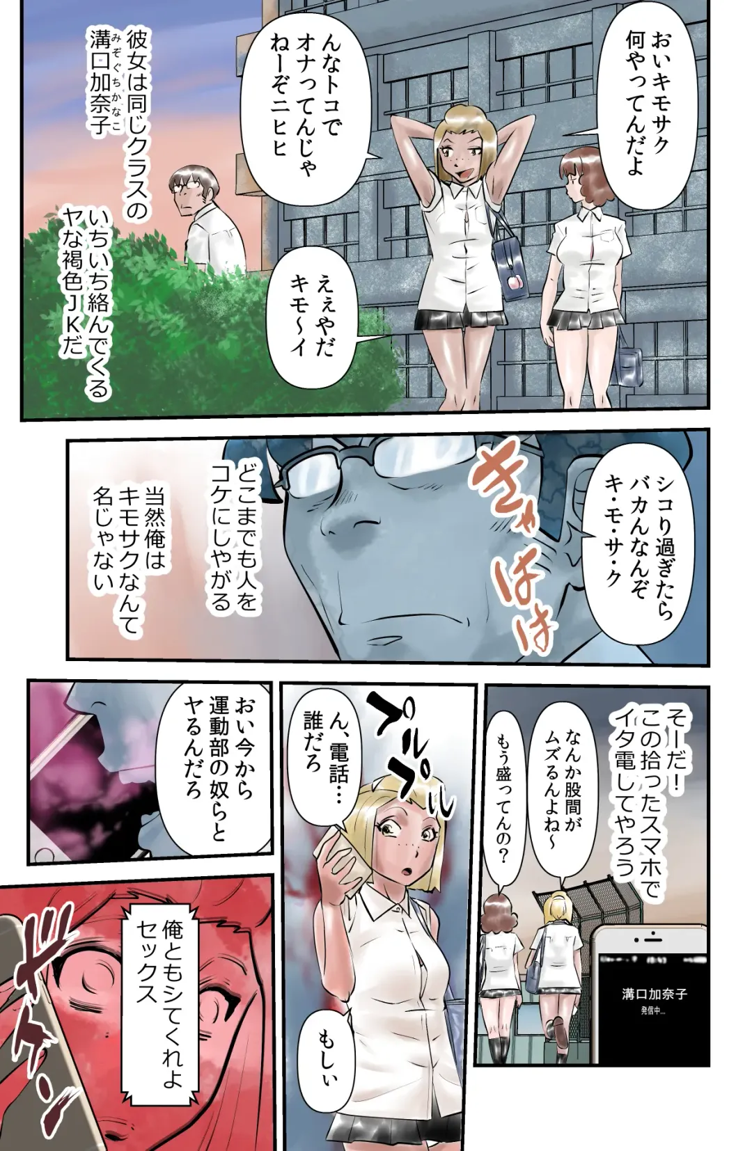 [Walter Wolf] Hoka nimo Chinmyou na Ero Monogatari SexMapho Fhentai - Page 3