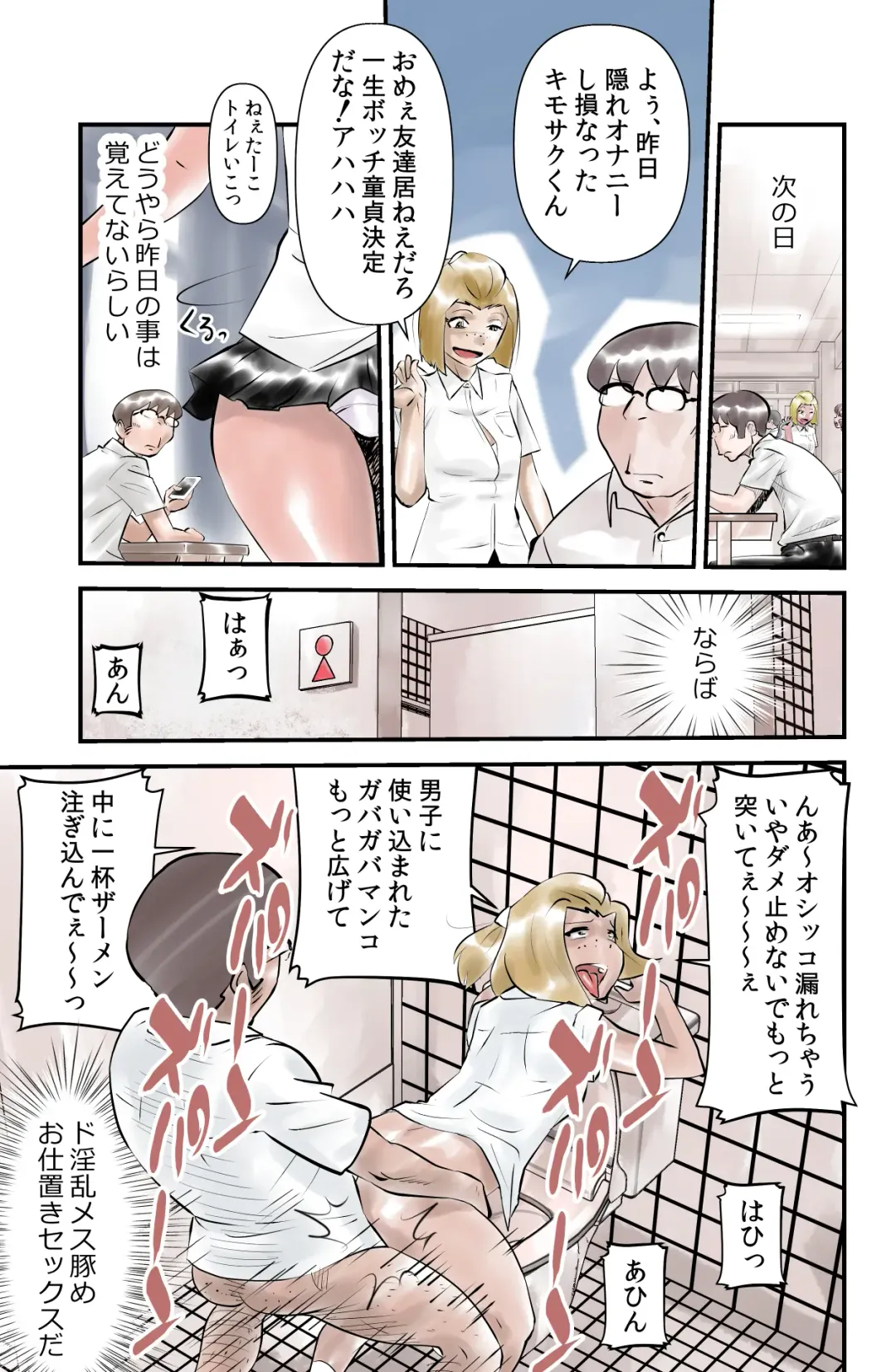 [Walter Wolf] Hoka nimo Chinmyou na Ero Monogatari SexMapho Fhentai - Page 7