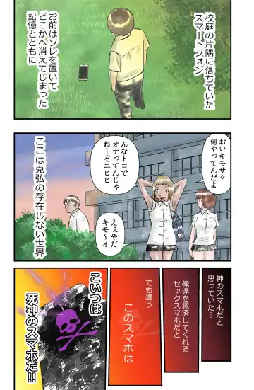 [Walter Wolf] Hoka nimo Chinmyou na Ero Monogatari SexMapho Fhentai - Page 22