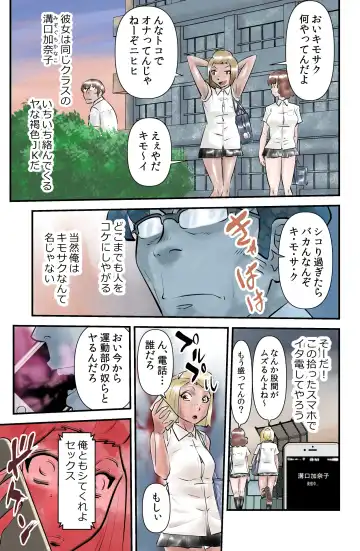 [Walter Wolf] Hoka nimo Chinmyou na Ero Monogatari SexMapho Fhentai - Page 3
