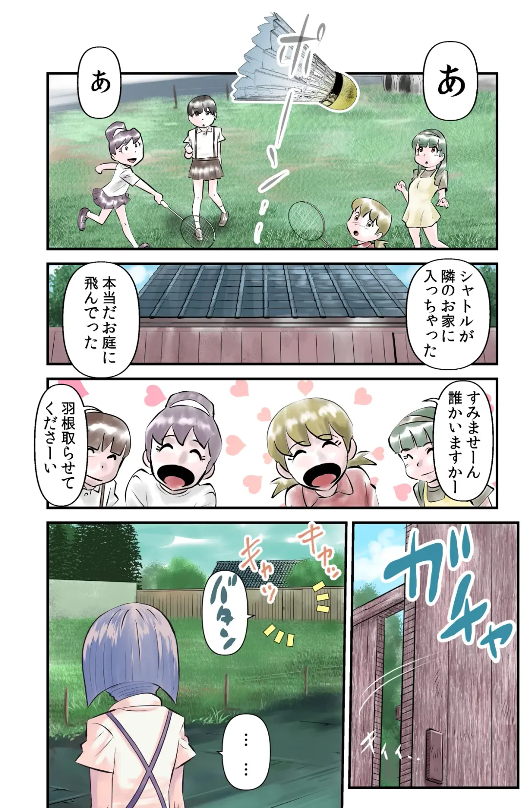 [Walter Wolf] Watashi wa Shittemasu. Fhentai - Page 1