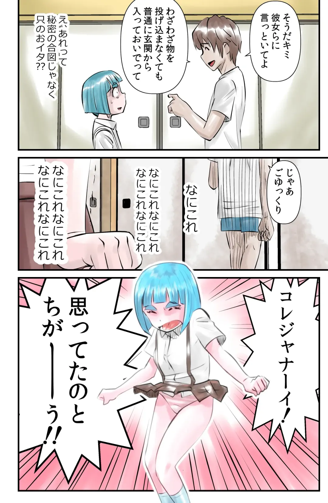 [Walter Wolf] Watashi wa Shittemasu. Fhentai - Page 10