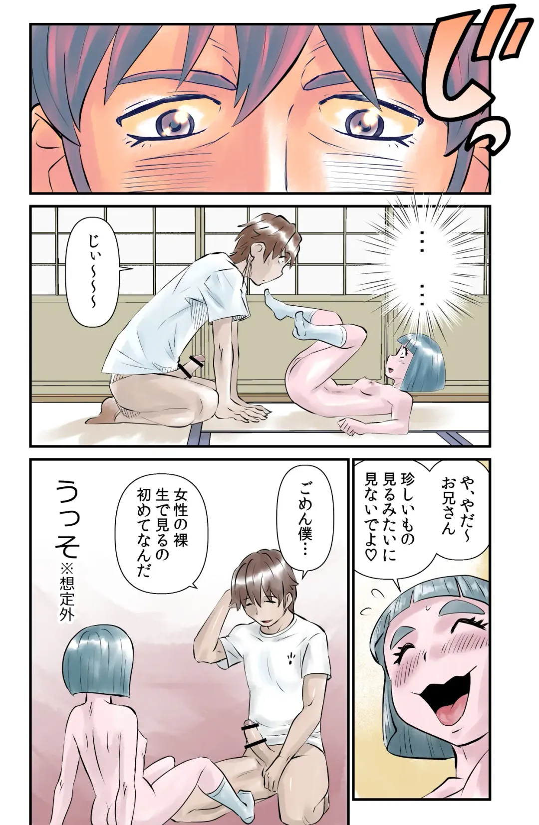 [Walter Wolf] Watashi wa Shittemasu. Fhentai - Page 14