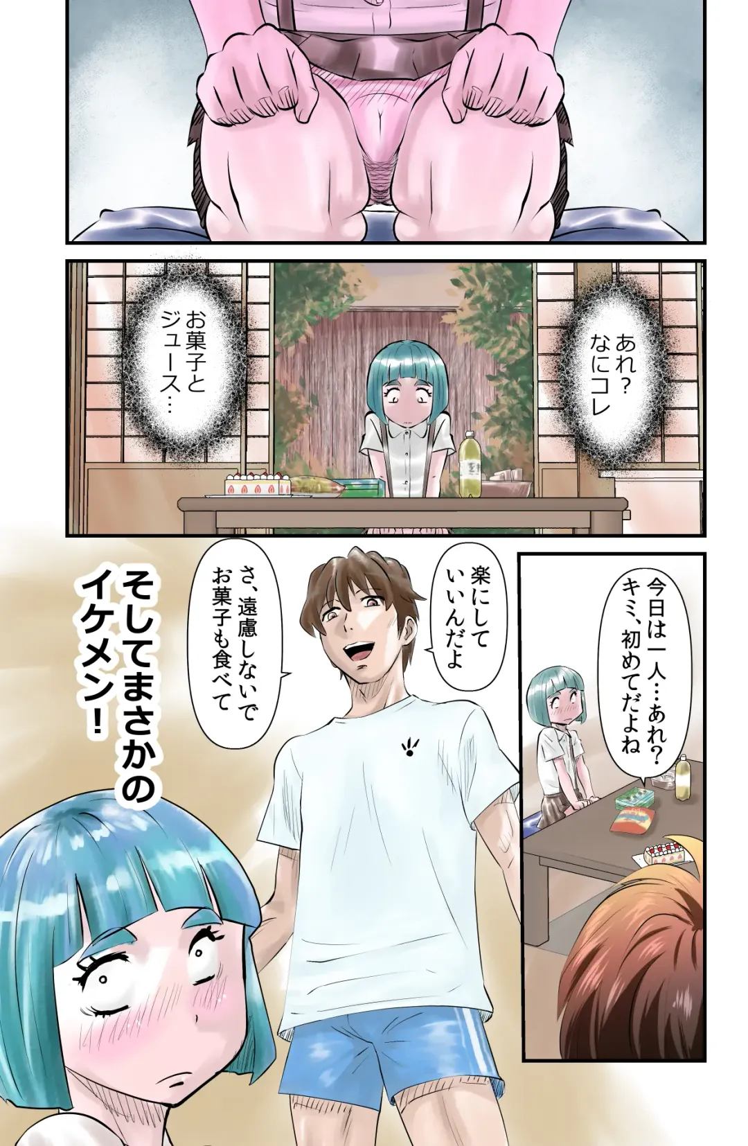 [Walter Wolf] Watashi wa Shittemasu. Fhentai - Page 5