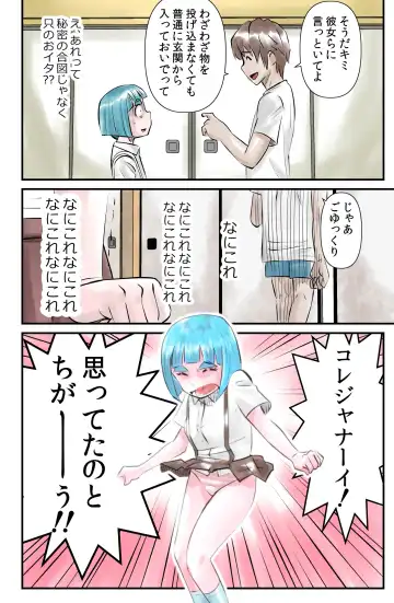 [Walter Wolf] Watashi wa Shittemasu. Fhentai - Page 10