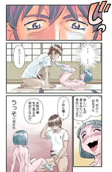 [Walter Wolf] Watashi wa Shittemasu. Fhentai - Page 14