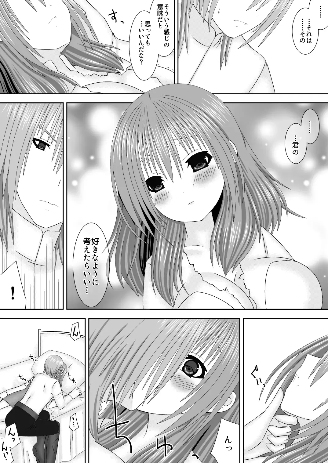 [Oda Natsuki] Keikokukeisei no Maryoku Fhentai - Page 12