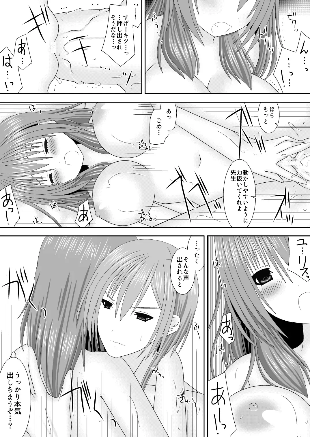 [Oda Natsuki] Keikokukeisei no Maryoku Fhentai - Page 19