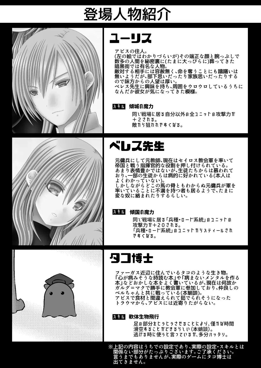 [Oda Natsuki] Keikokukeisei no Maryoku Fhentai - Page 2