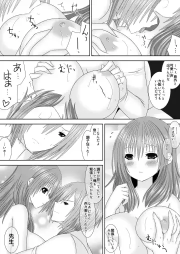 [Oda Natsuki] Keikokukeisei no Maryoku Fhentai - Page 15