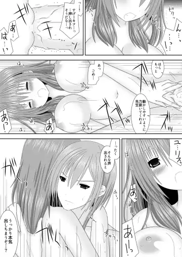 [Oda Natsuki] Keikokukeisei no Maryoku Fhentai - Page 19