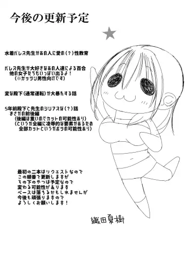 [Oda Natsuki] Keikokukeisei no Maryoku Fhentai - Page 27