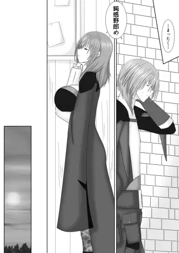 [Oda Natsuki] Keikokukeisei no Maryoku Fhentai - Page 5