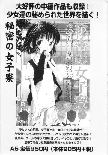 [Ogawa Kanran] Ayakashi no Yakata Fhentai - Page 84