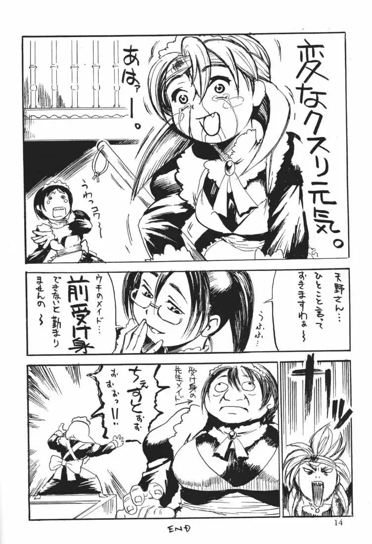 [Hase Tsubura] MAID GP2001 Fhentai - Page 12