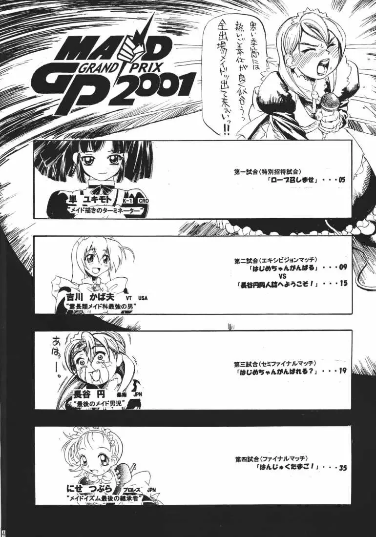 [Hase Tsubura] MAID GP2001 Fhentai - Page 3