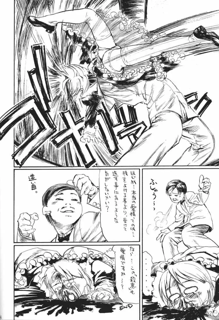 [Hase Tsubura] MAID GP2001 Fhentai - Page 32