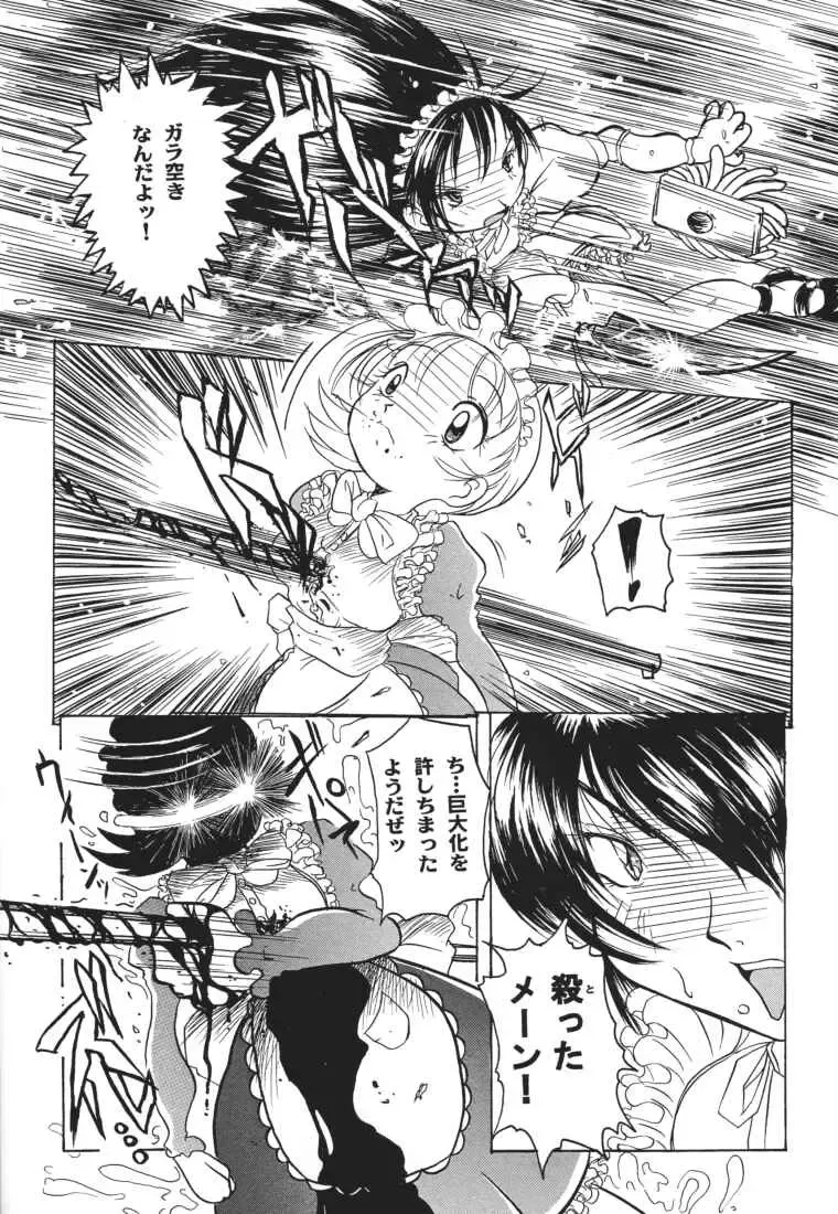 [Hase Tsubura] MAID GP2001 Fhentai - Page 36