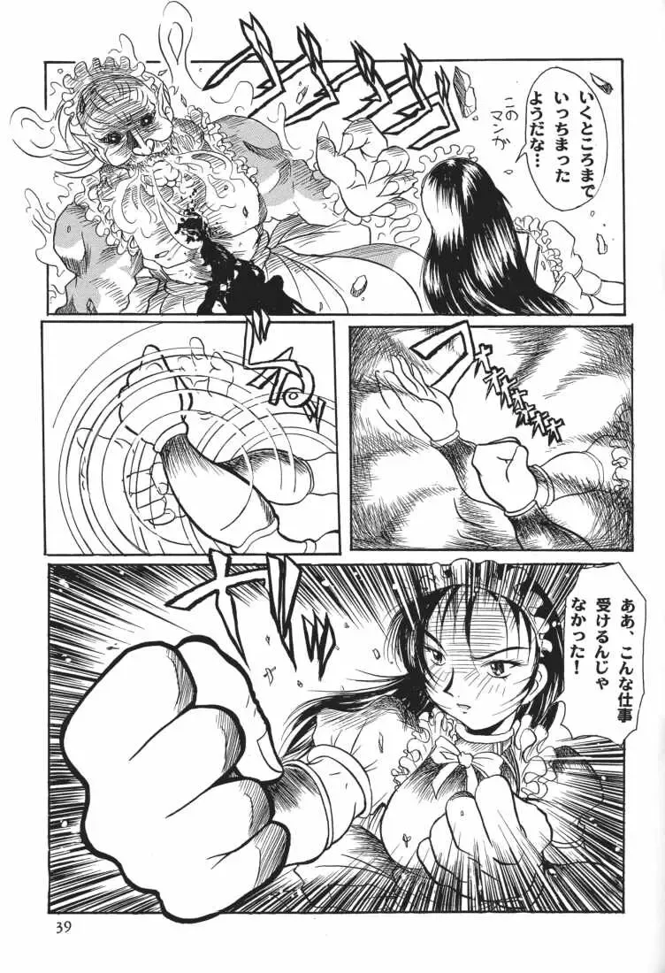 [Hase Tsubura] MAID GP2001 Fhentai - Page 37
