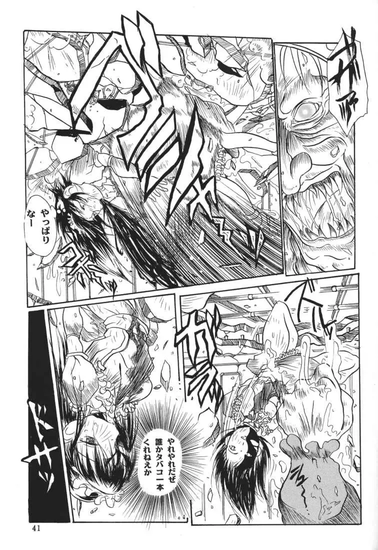 [Hase Tsubura] MAID GP2001 Fhentai - Page 39