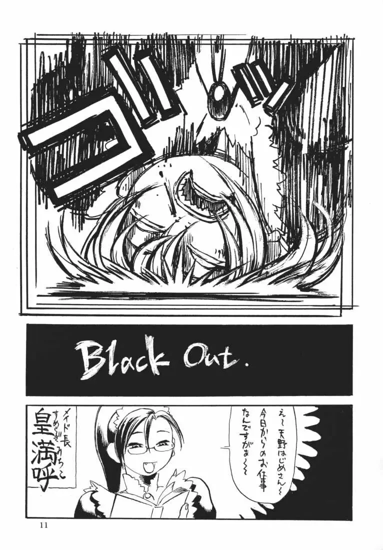 [Hase Tsubura] MAID GP2001 Fhentai - Page 9