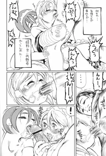 [Hase Tsubura] MAID GP2001 Fhentai - Page 22