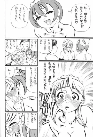 [Hase Tsubura] MAID GP2001 Fhentai - Page 24