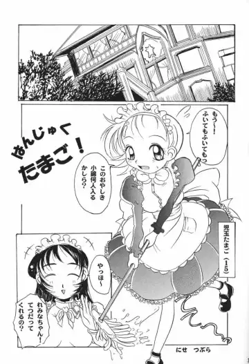 [Hase Tsubura] MAID GP2001 Fhentai - Page 33