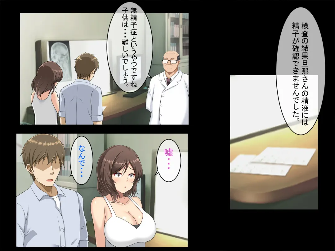 Dairi Tanetsuke NTR ~Otto no Tame ni Taninbou de Haramu Tsuma~ Fhentai - Page 3