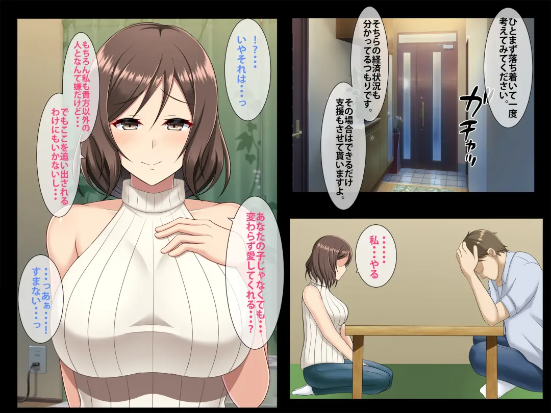 Dairi Tanetsuke NTR ~Otto no Tame ni Taninbou de Haramu Tsuma~ Fhentai - Page 8