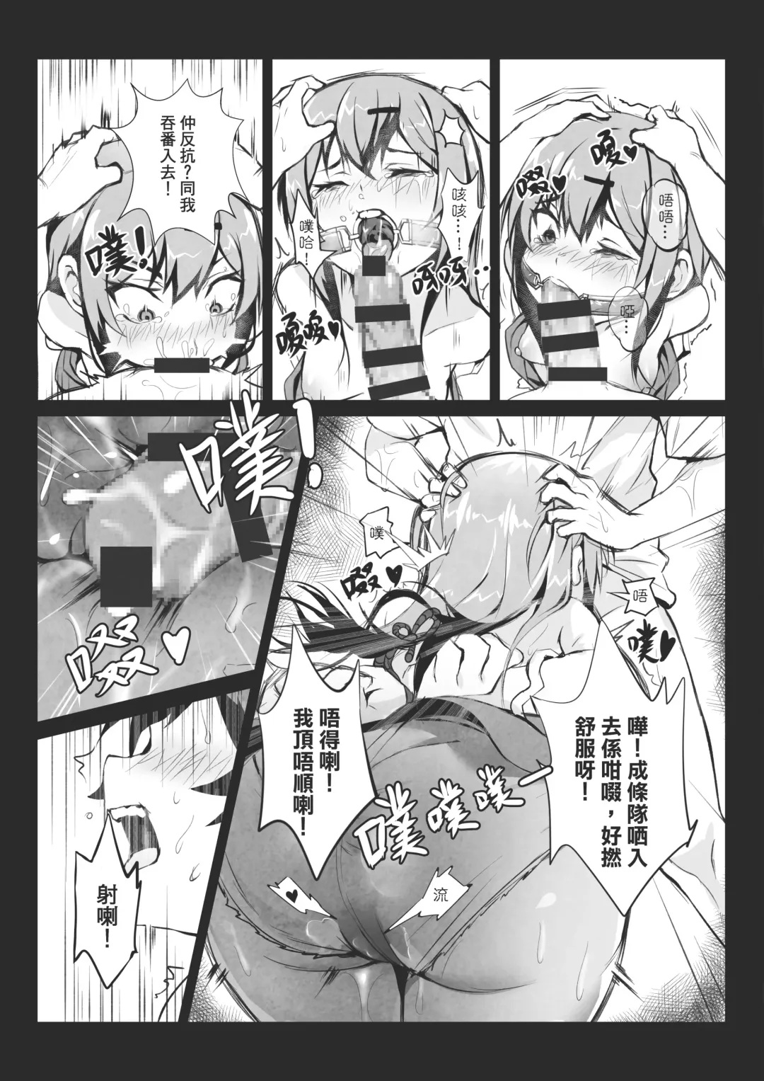 MK girl embodies the spirit of Hong Kong under the Lion Rock Fhentai - Page 13