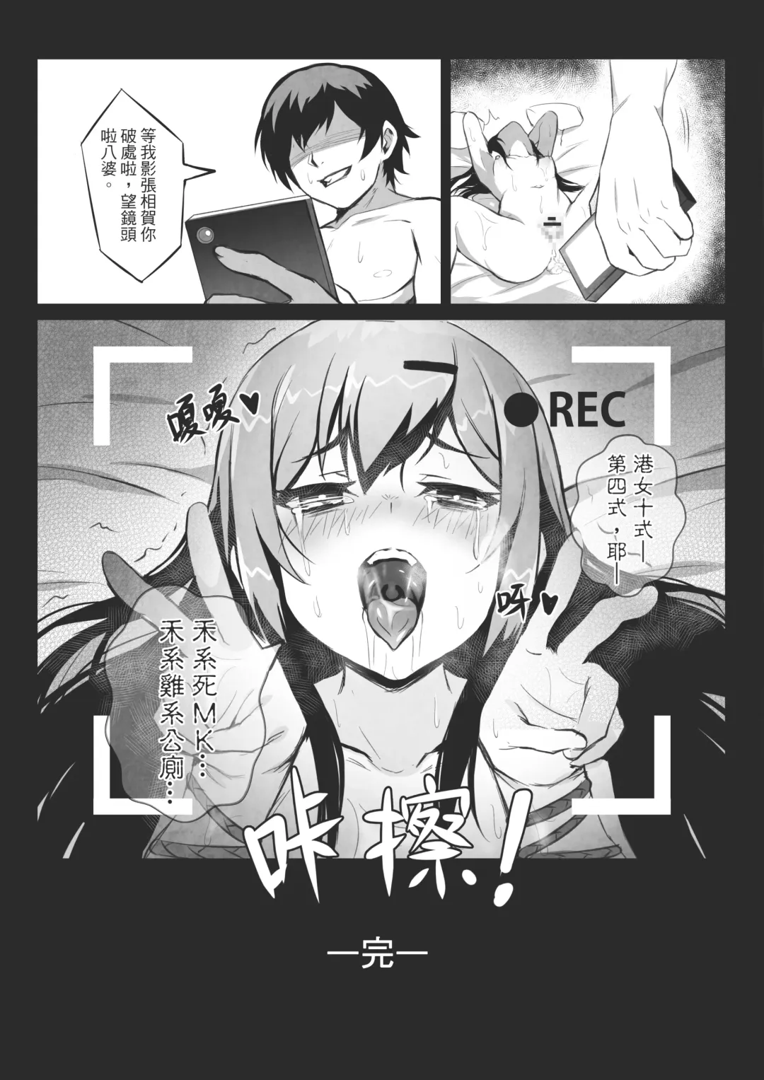 MK girl embodies the spirit of Hong Kong under the Lion Rock Fhentai - Page 26