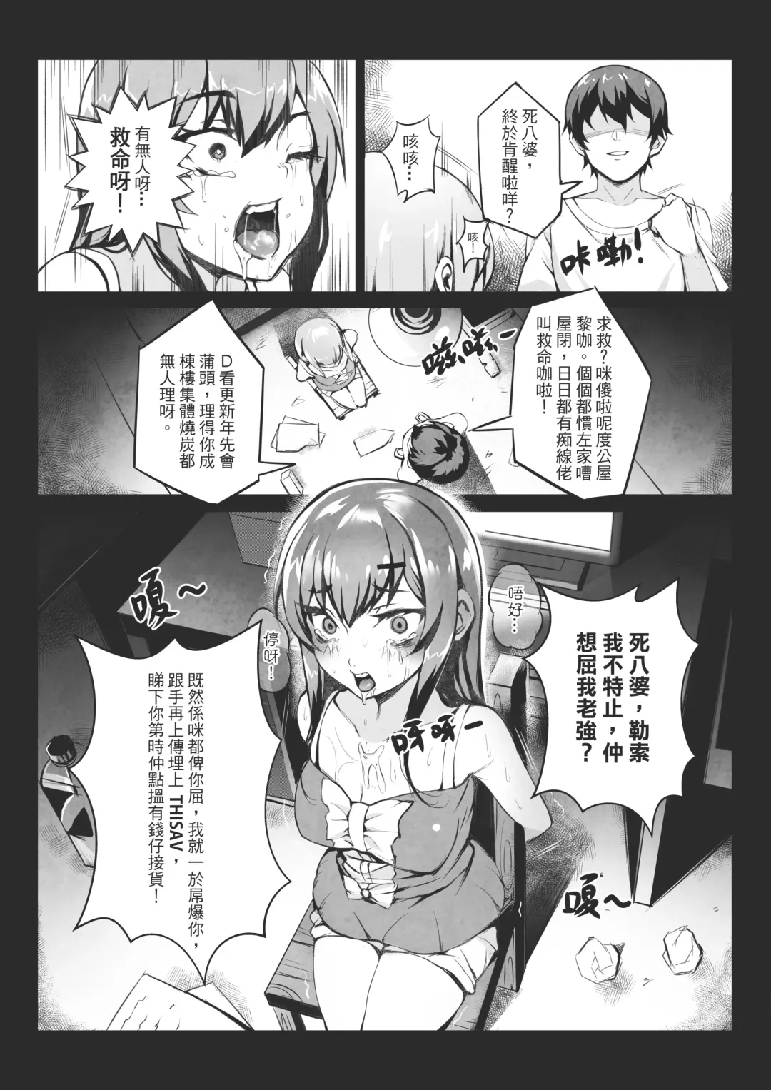 MK girl embodies the spirit of Hong Kong under the Lion Rock Fhentai - Page 8