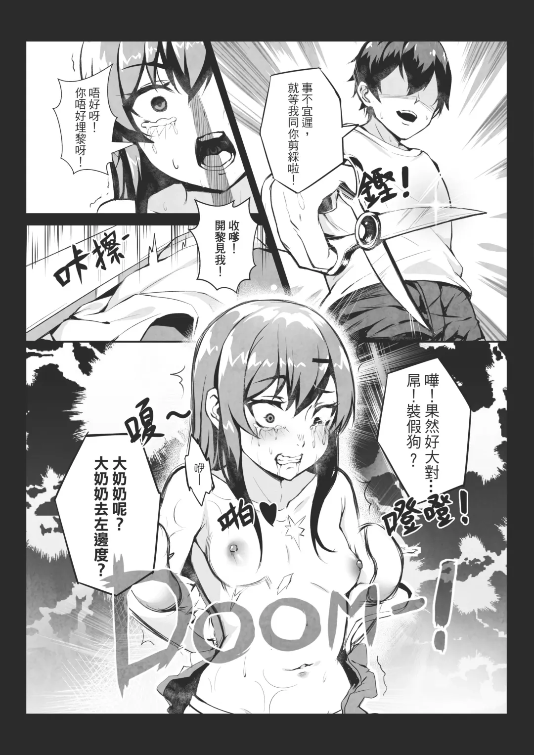 MK girl embodies the spirit of Hong Kong under the Lion Rock Fhentai - Page 9