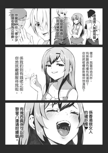 MK girl embodies the spirit of Hong Kong under the Lion Rock Fhentai - Page 22