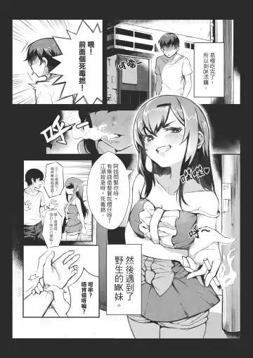 MK girl embodies the spirit of Hong Kong under the Lion Rock Fhentai - Page 4