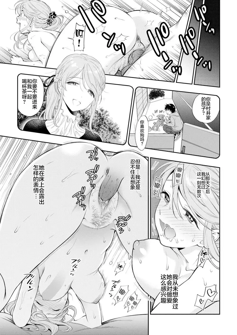 [Azuma Tesshin] Dog Fhentai - Page 13