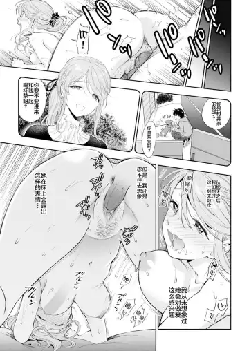 [Azuma Tesshin] Dog Fhentai - Page 13