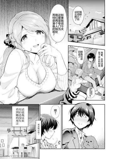 [Azuma Tesshin] Dog Fhentai - Page 3