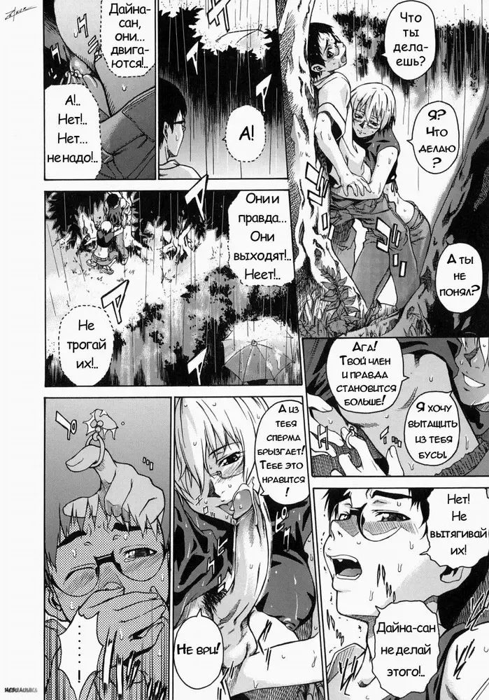 [Takemura Sesshu] Take On Me | Возьми меня Vol.1 Ch.3 (uncensored) Fhentai - Page 10