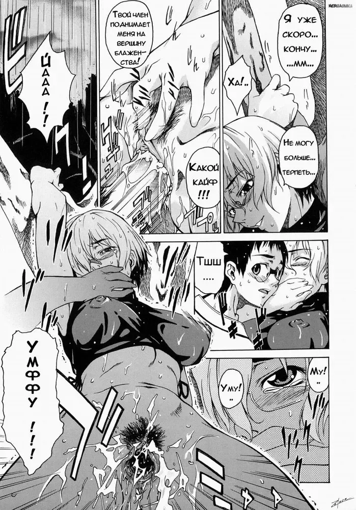 [Takemura Sesshu] Take On Me | Возьми меня Vol.1 Ch.3 (uncensored) Fhentai - Page 13