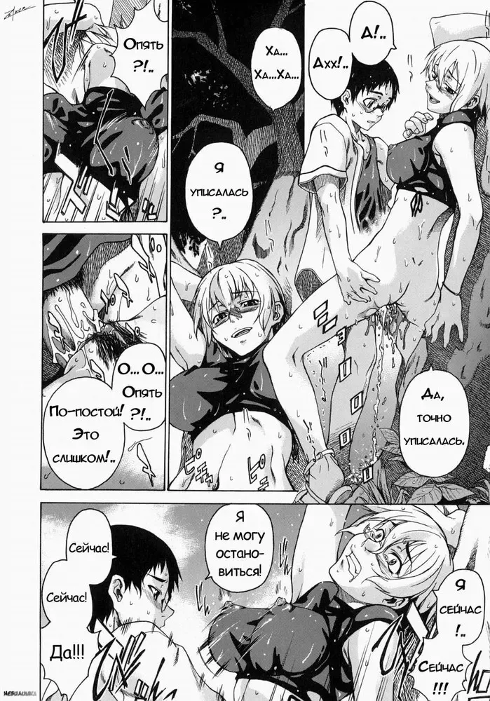 [Takemura Sesshu] Take On Me | Возьми меня Vol.1 Ch.3 (uncensored) Fhentai - Page 14